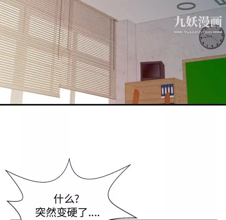 征服的滋味-第2话 - 图片 51