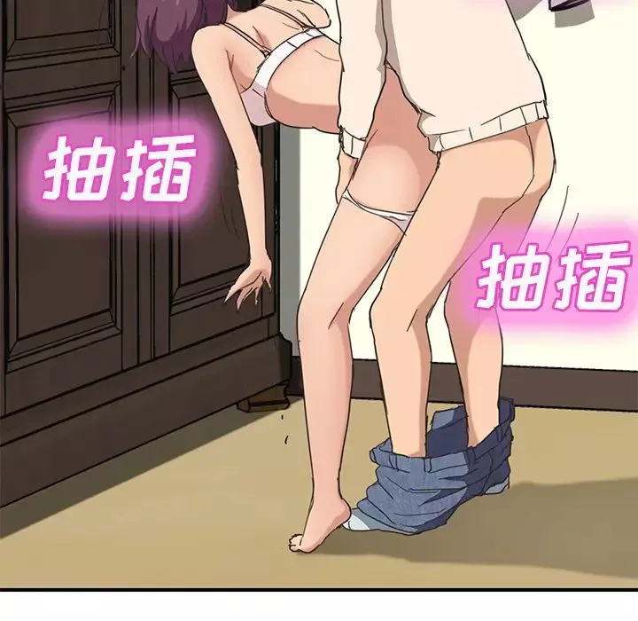 继母-第48话 - 图片 139