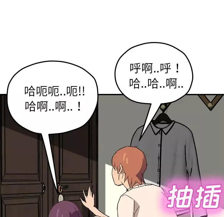 继母-第48话 - 图片 138