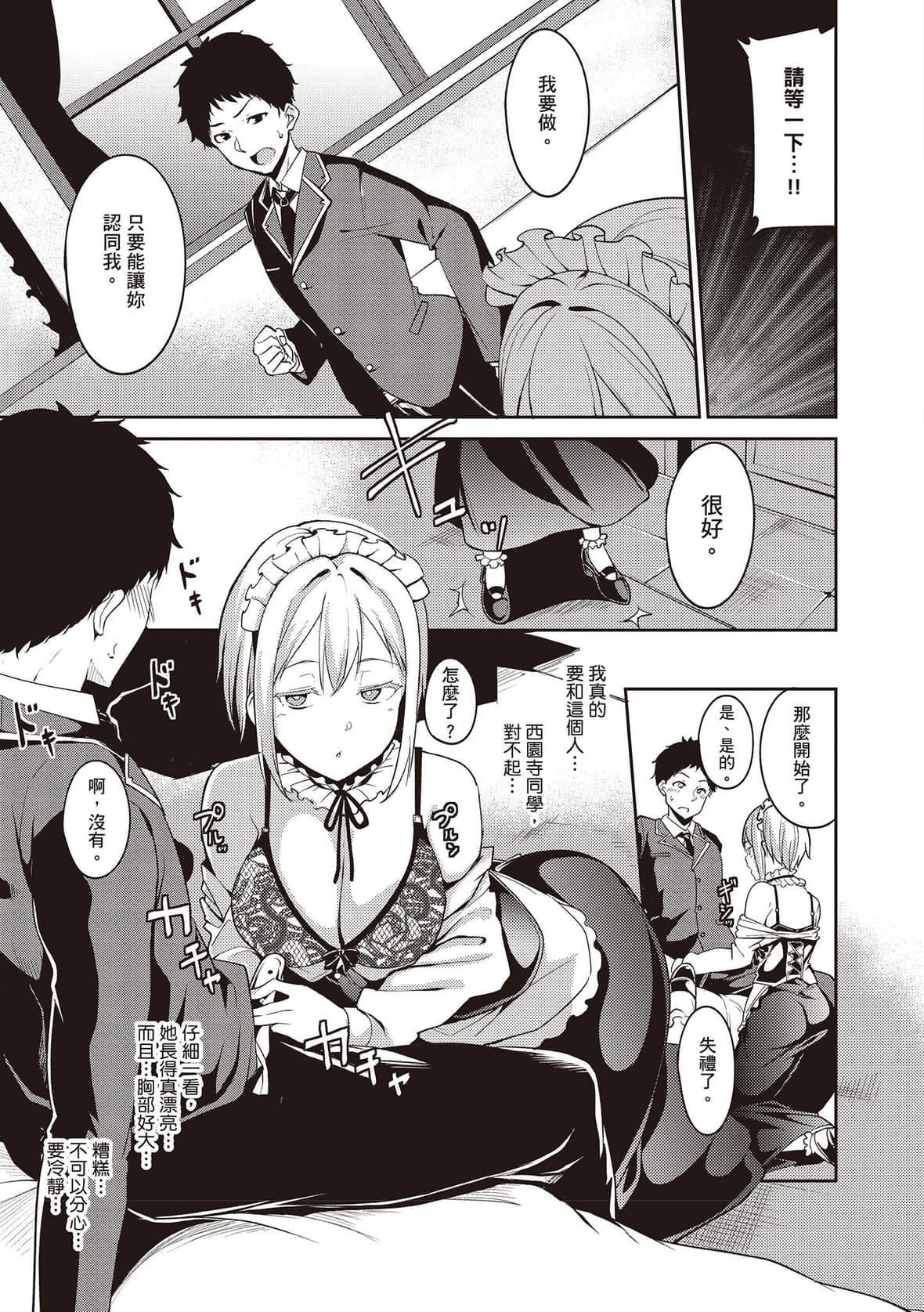 [あるぷ]めるてぃーりみっと｜融化到极限[中国翻訳][DL版][あるぷ]めるてぃーりみっと｜融化到极限[中国翻訳][DL版]