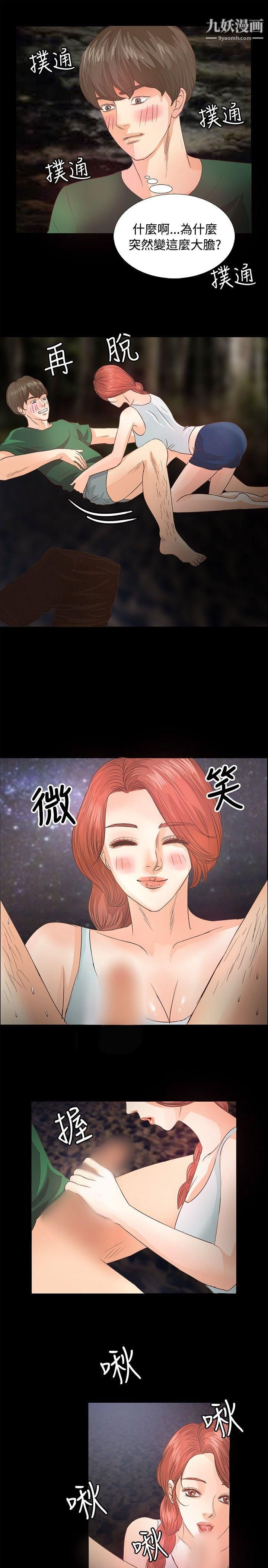 丛林爱爱法则第9话