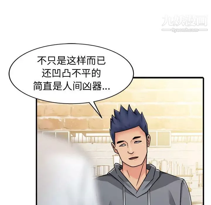 征服的滋味-第2话 - 图片 64
