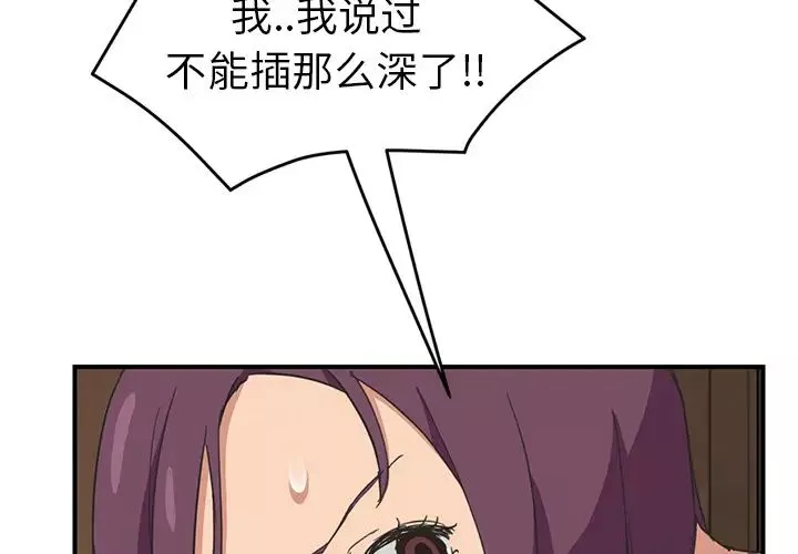 繼母第49话