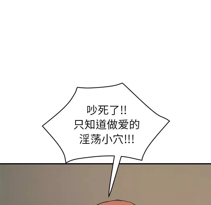 继母-第49话 - 图片 6