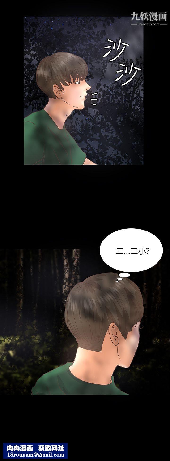 丛林爱爱法则第9话