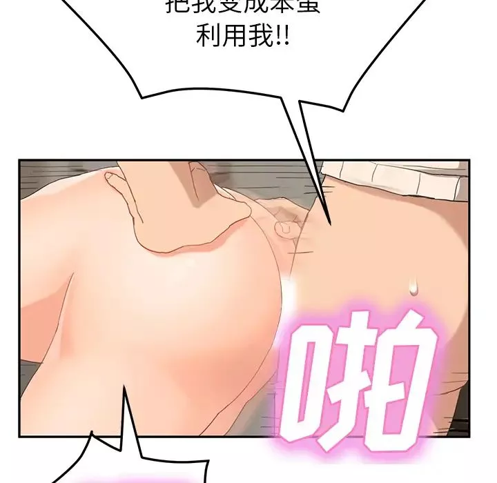 繼母第49话