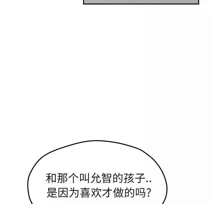 繼母第49话