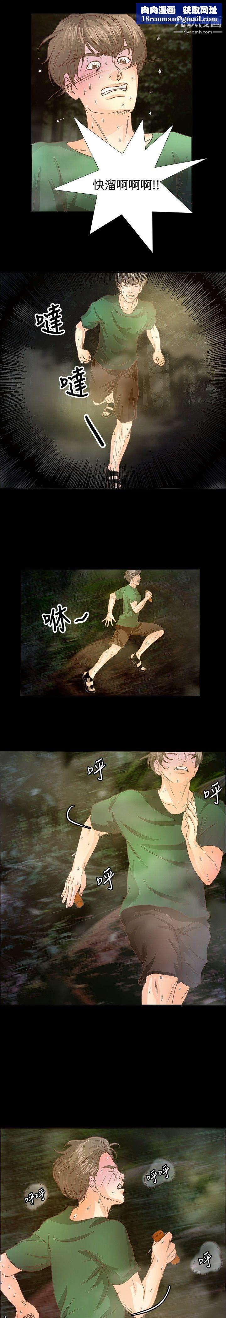 丛林爱爱法则第10话