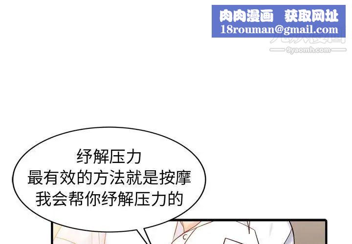 征服的滋味第3话