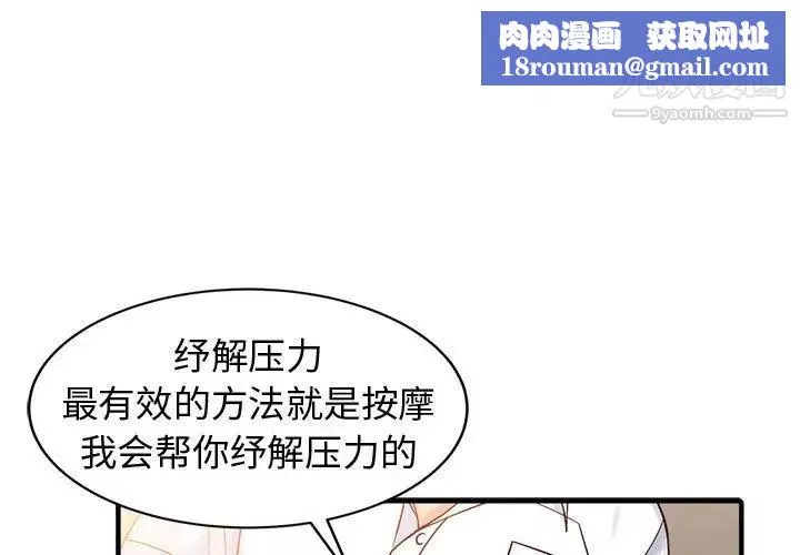 征服的滋味第3話