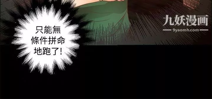 丛林爱爱法则-第10话 - 图片 15