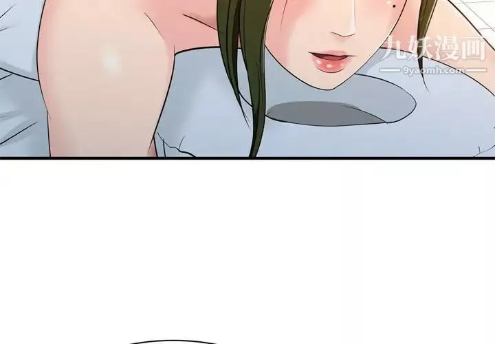 征服的滋味-第3话 - 图片 4