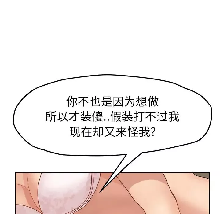 继母-第49话 - 图片 28