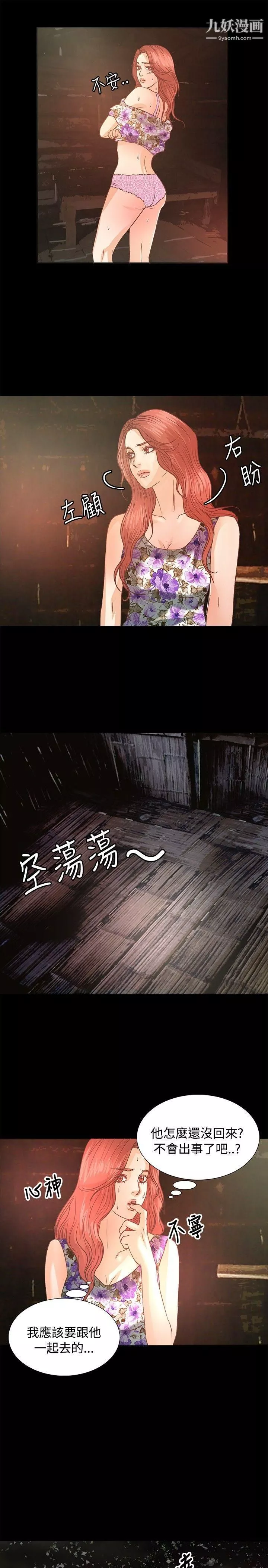 叢林愛愛法則第10話