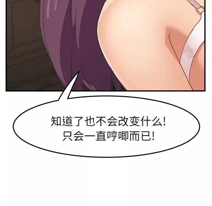 继母-第49话 - 图片 38