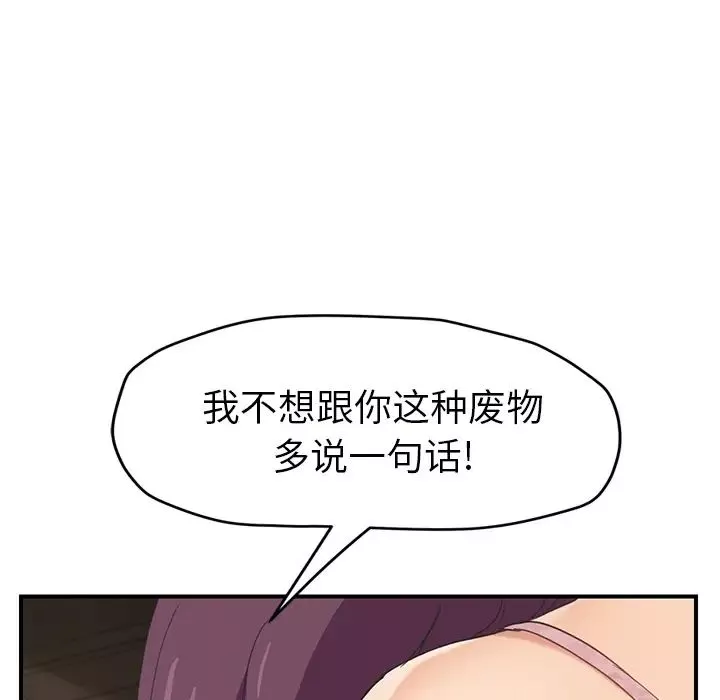 继母-第49话 - 图片 37