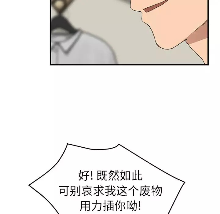 继母-第49话 - 图片 41