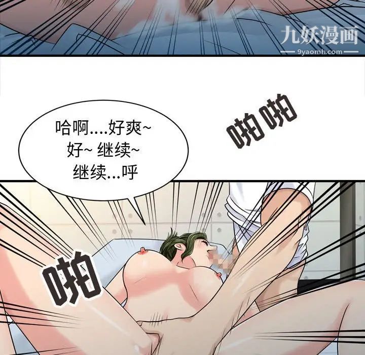 征服的滋味第3话