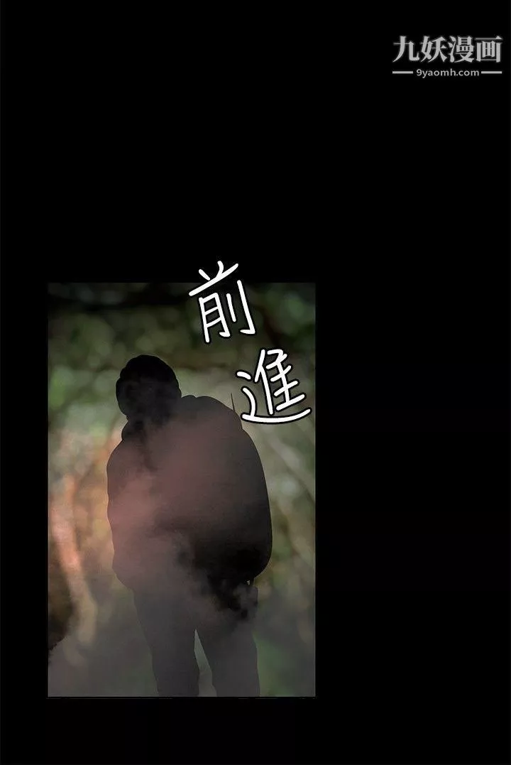 叢林愛愛法則第11話