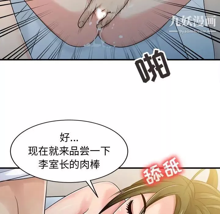征服的滋味-第3话 - 图片 19