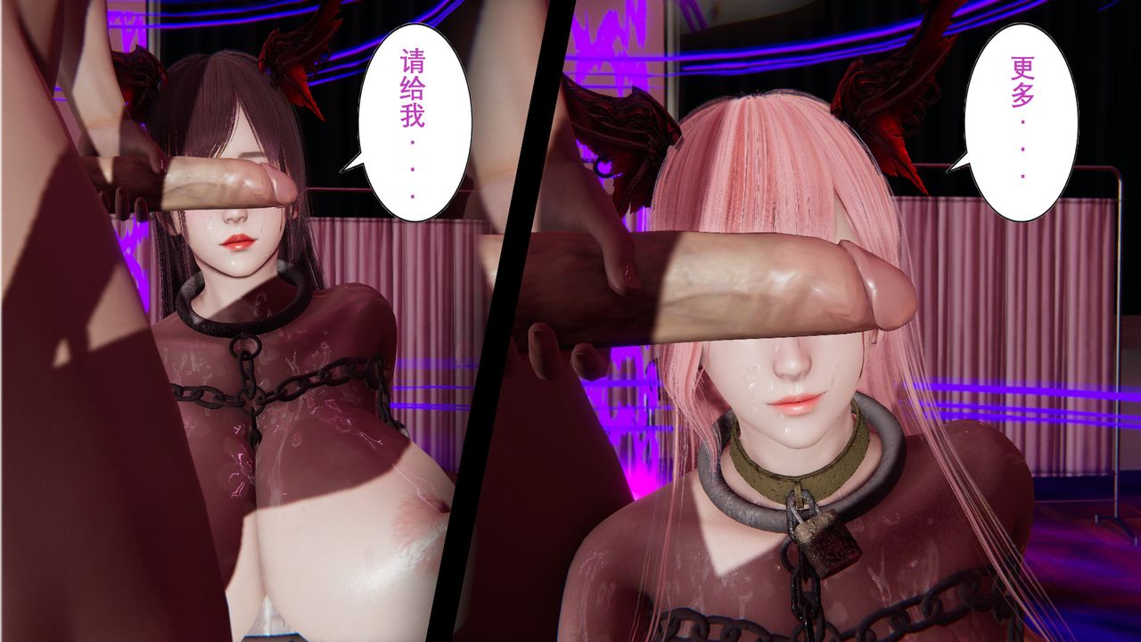 [3D]淫魔の榨精计划第08话-最终话