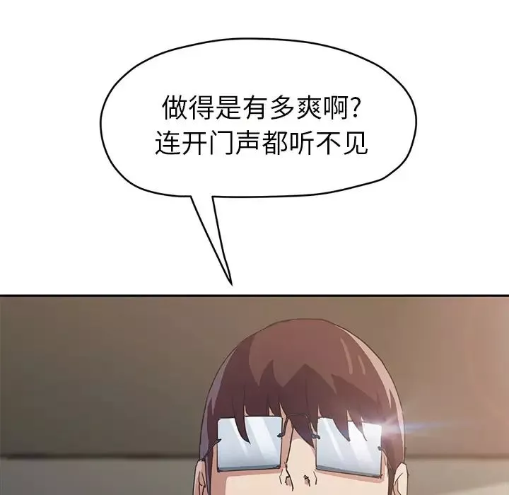繼母第49话