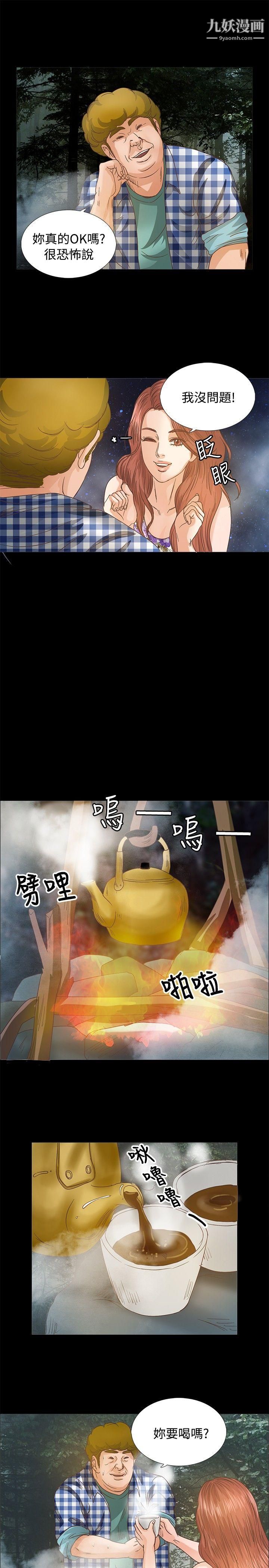 丛林爱爱法则第11话