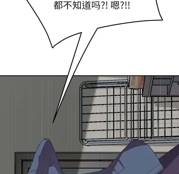繼母第49话