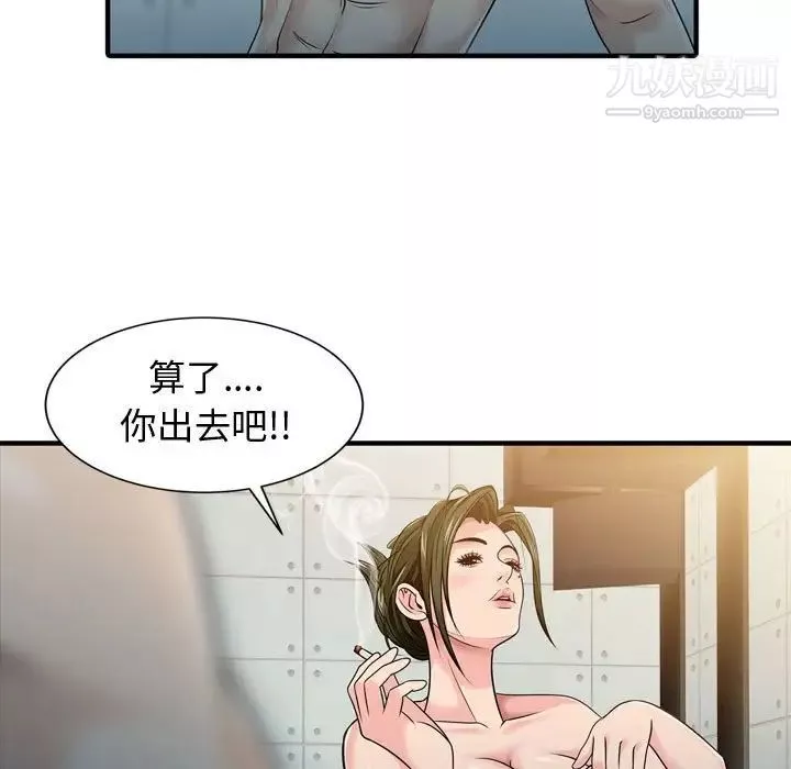 征服的滋味第3話