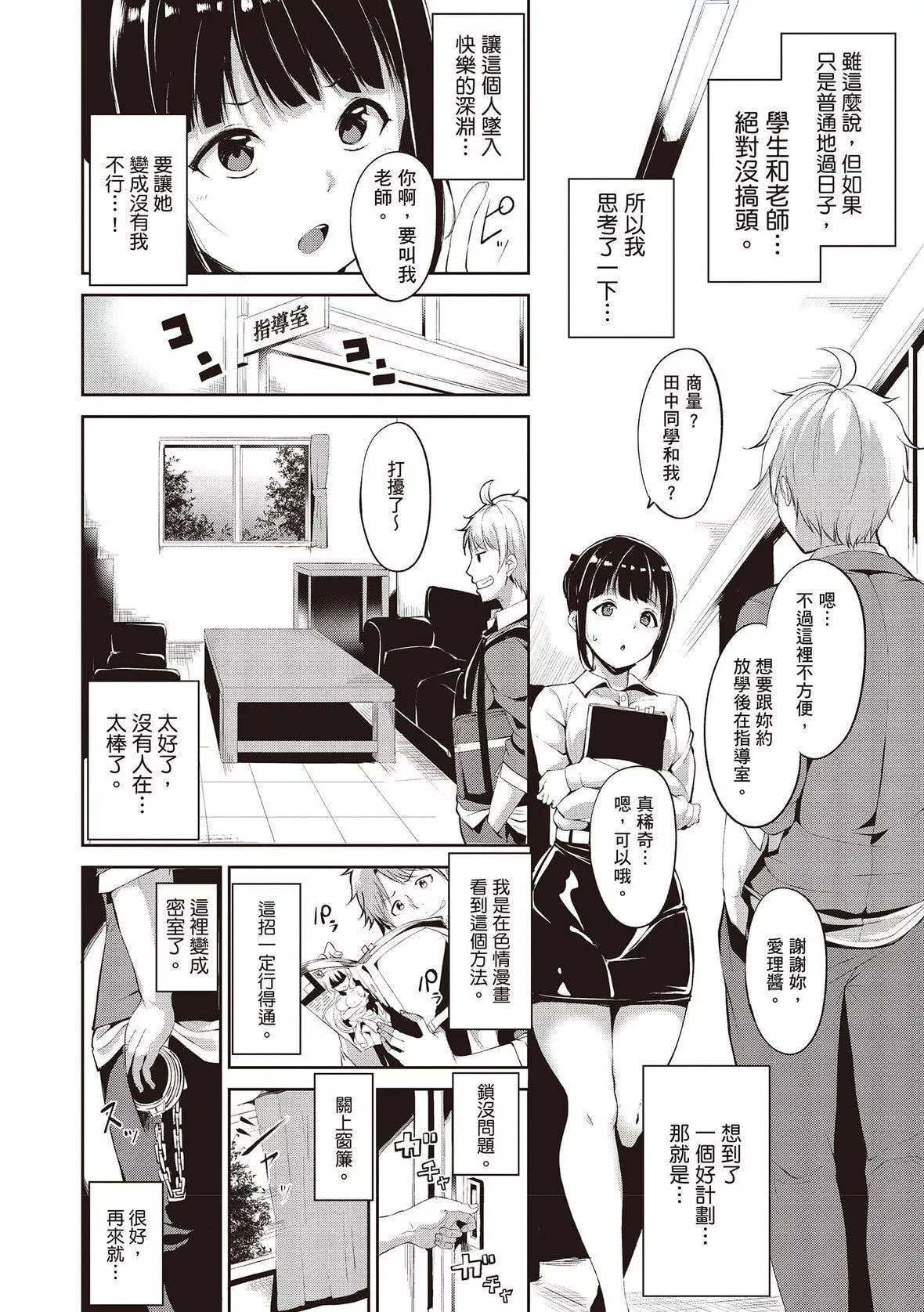 [あるぷ]めるてぃーりみっと｜融化到极限[中国翻訳][DL版]-[あるぷ]めるてぃーりみっと｜融化到极限[中国翻訳][DL版] - 图片 176