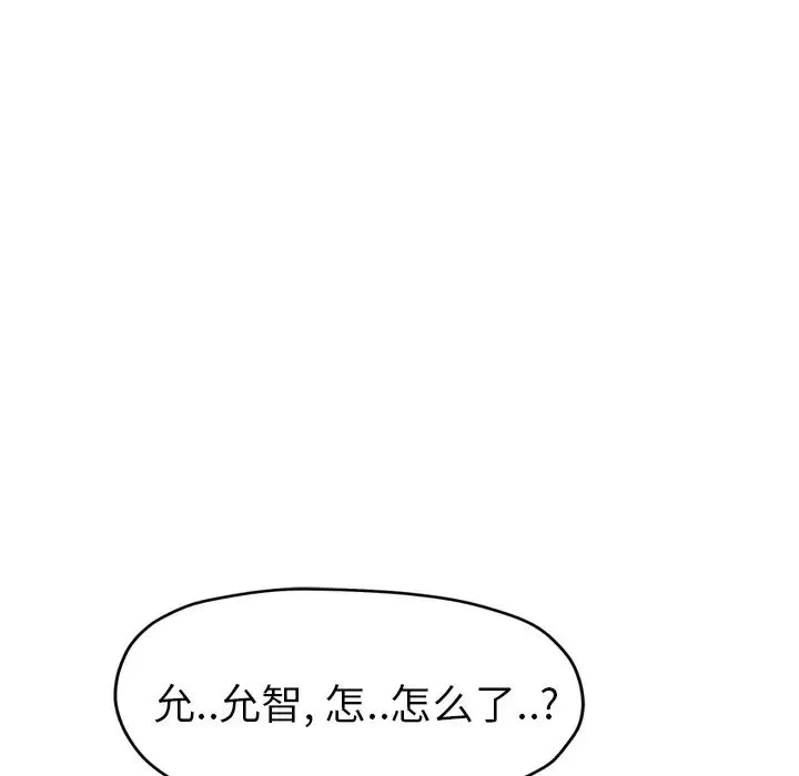 繼母第49话
