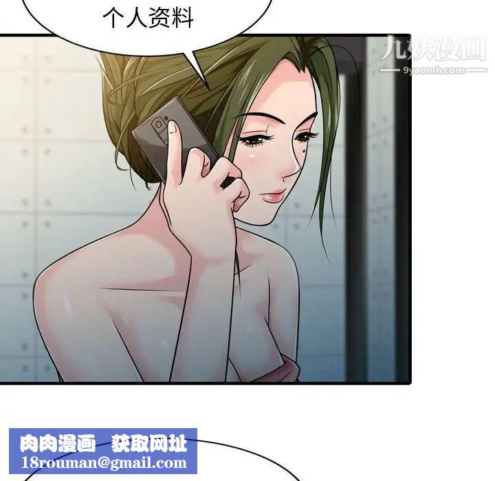 征服的滋味第3话