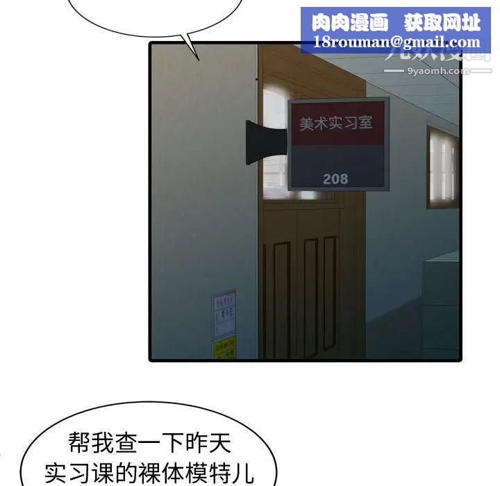 征服的滋味第3话