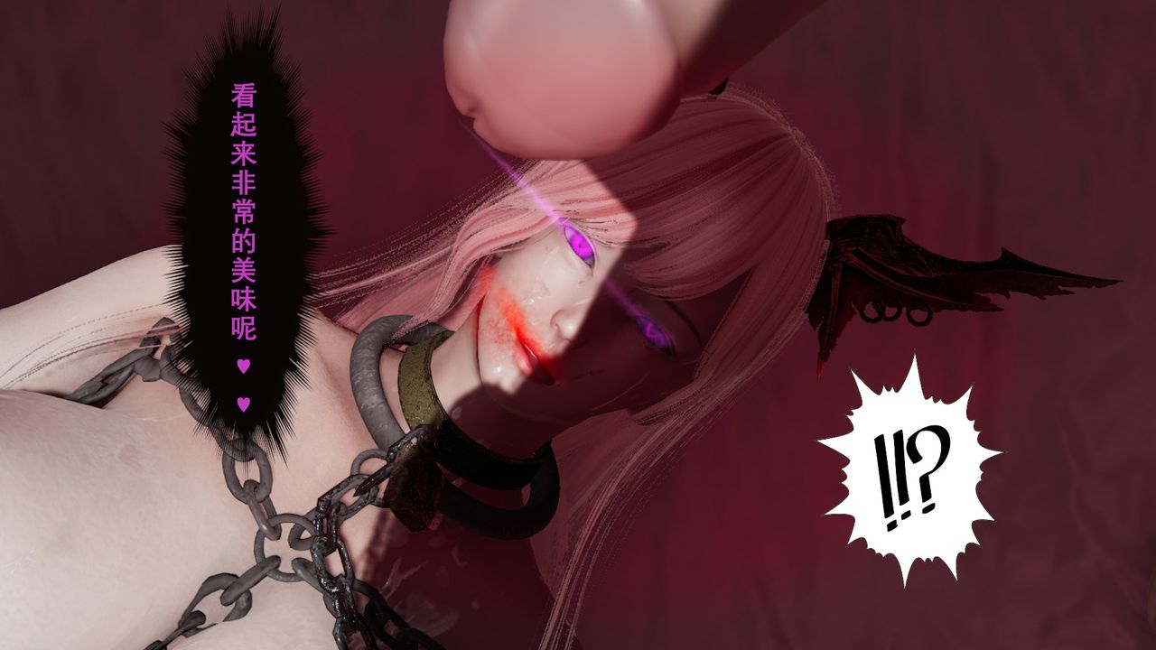 [3D]淫魔の榨精计划第08话-最终话