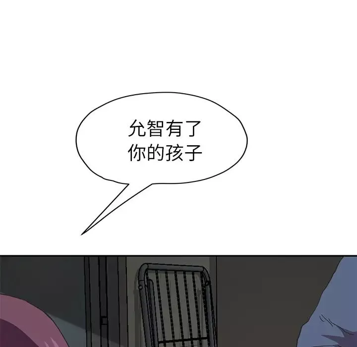 继母-第49话 - 图片 69