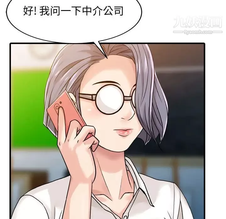 征服的滋味第3話