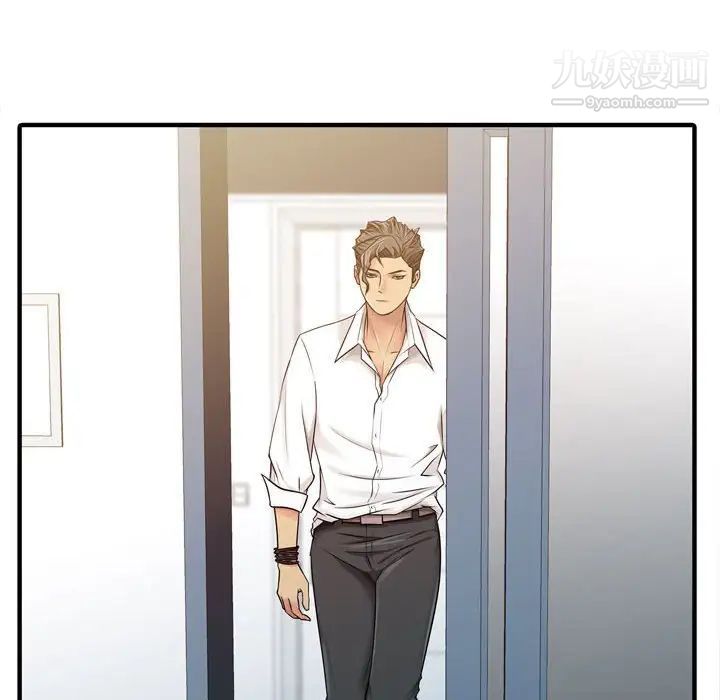 征服的滋味第3話