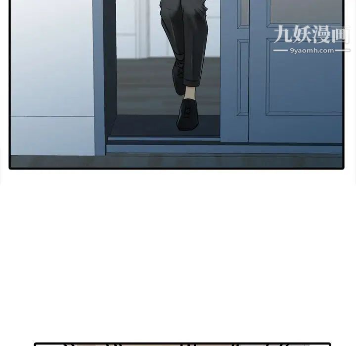 征服的滋味第3話