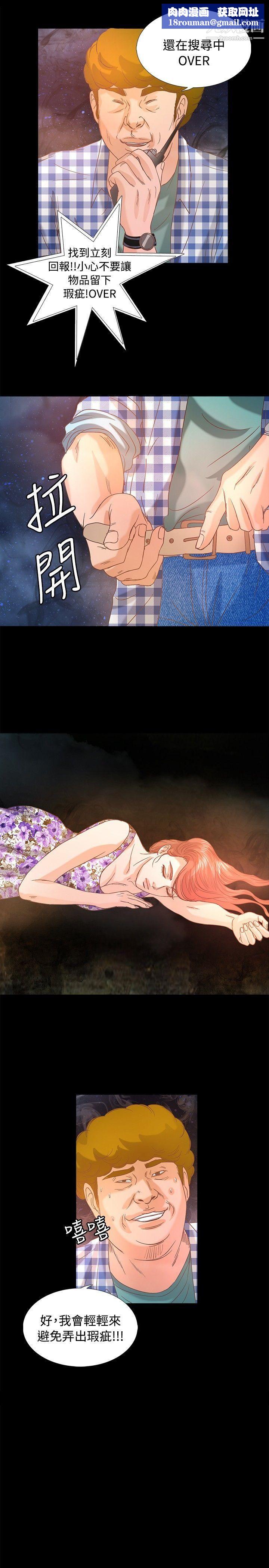 丛林爱爱法则第12话