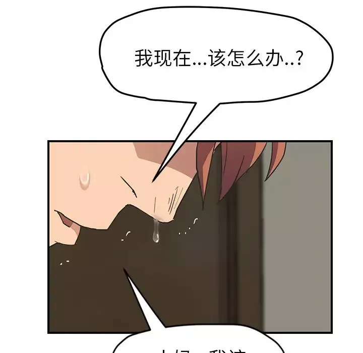 繼母第49话
