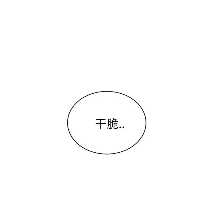 繼母第49话