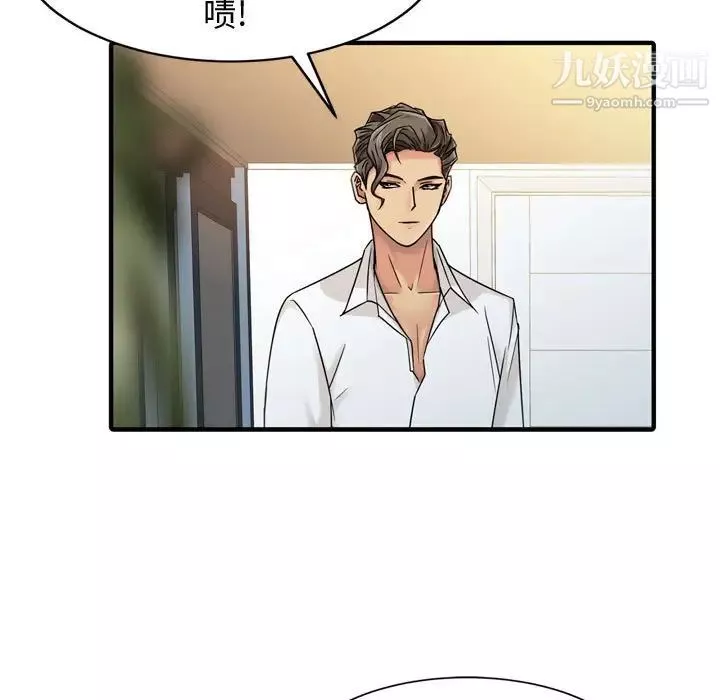 征服的滋味-第3话 - 图片 57