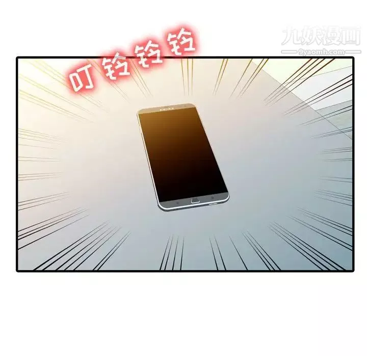 征服的滋味-第3话 - 图片 59
