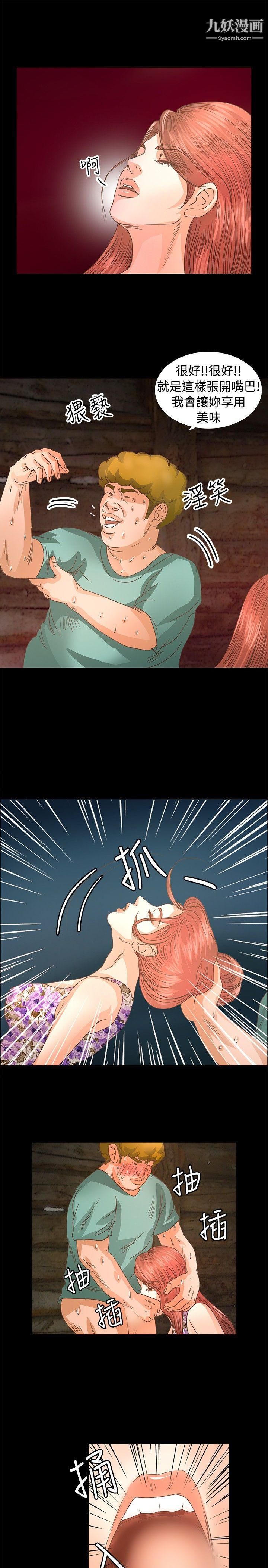 叢林愛愛法則第12話