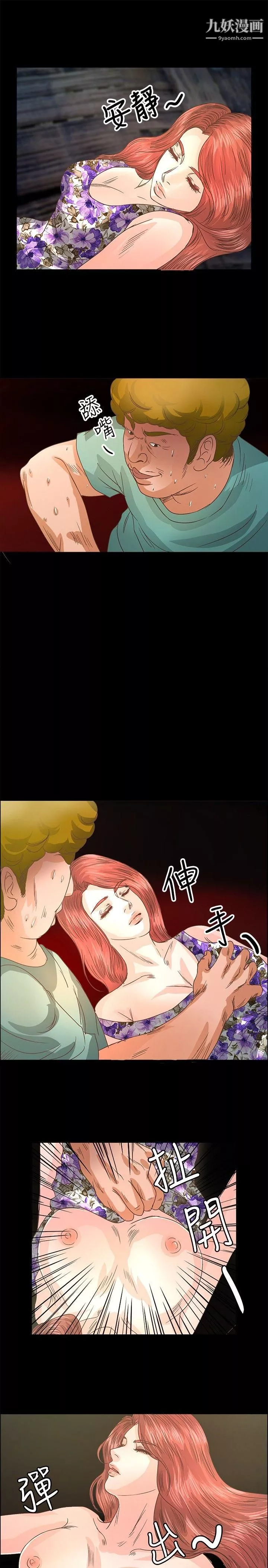 丛林爱爱法则-第12话 - 图片 14