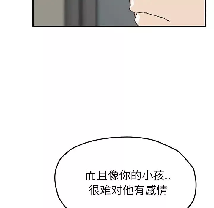 继母-第49话 - 图片 90