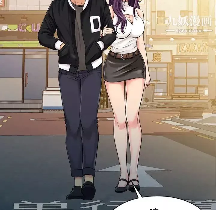 征服的滋味-第3话 - 图片 66