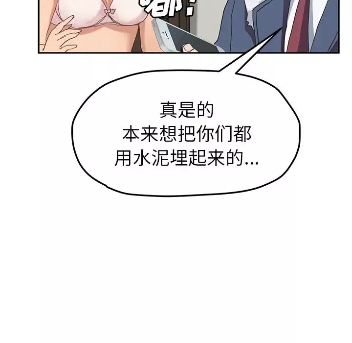 继母-第49话 - 图片 103
