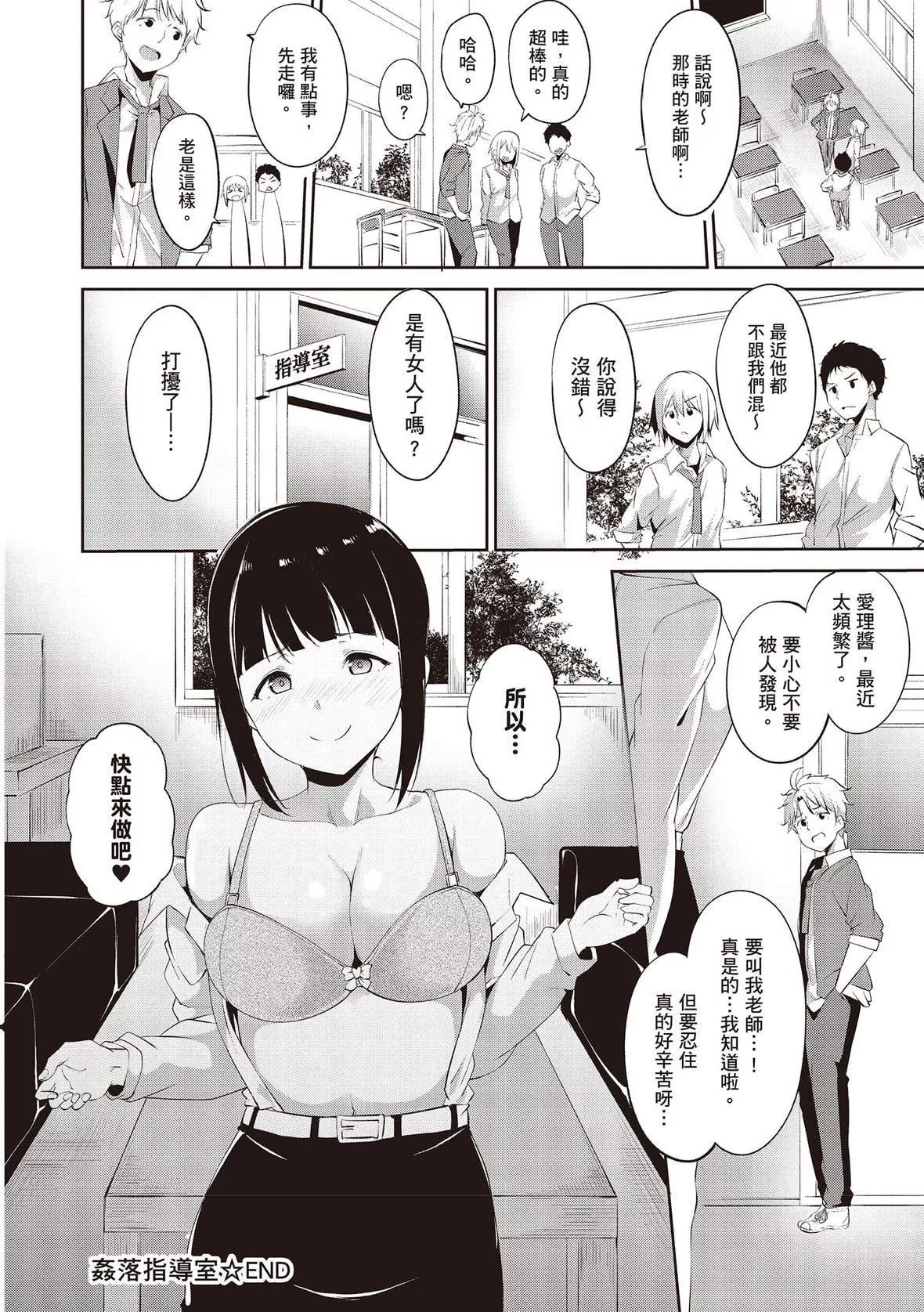 [あるぷ]めるてぃーりみっと｜融化到极限[中国翻訳][DL版]-[あるぷ]めるてぃーりみっと｜融化到极限[中国翻訳][DL版] - 图片 196