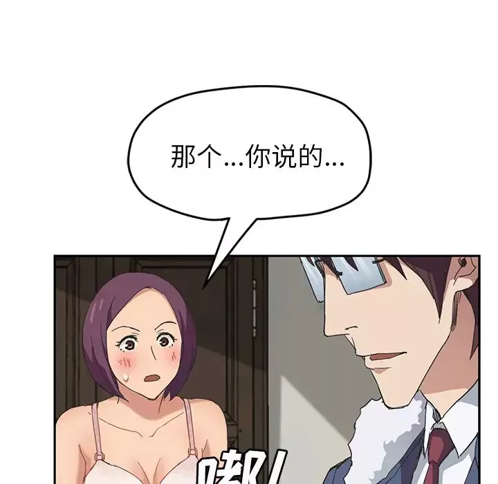 继母-第49话 - 图片 102